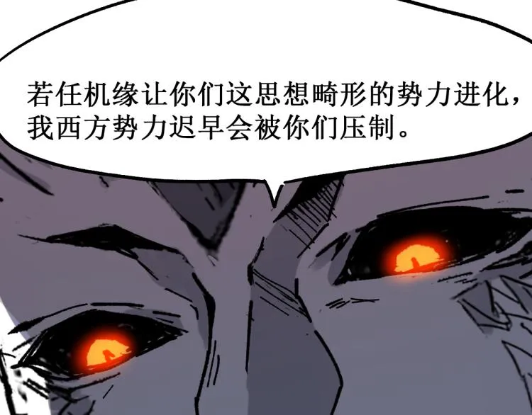 第136话 遗憾 第141页