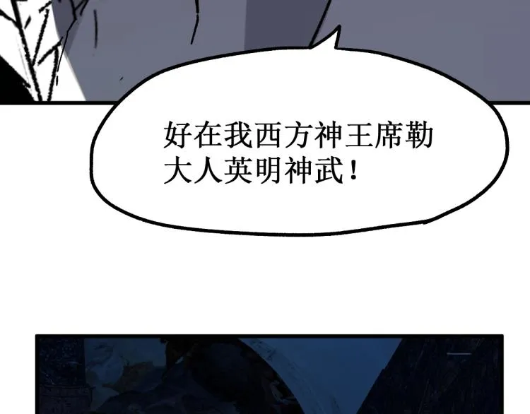 第136话 遗憾 第142页