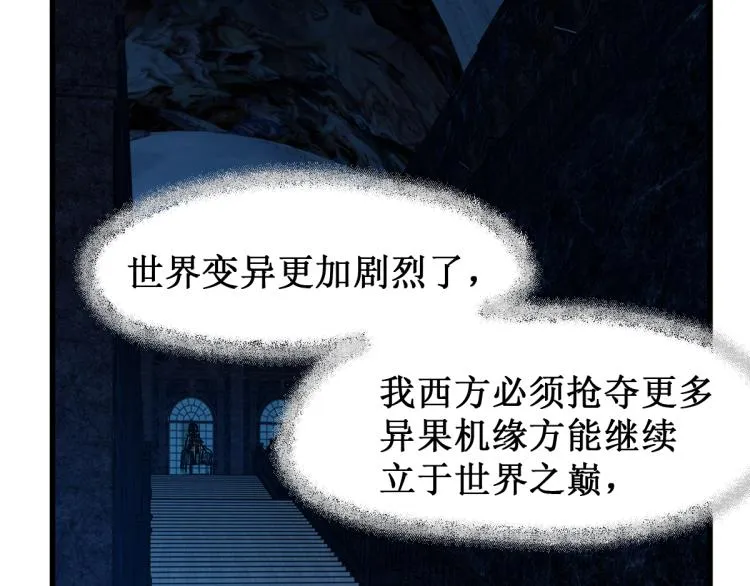 第136话 遗憾 第143页