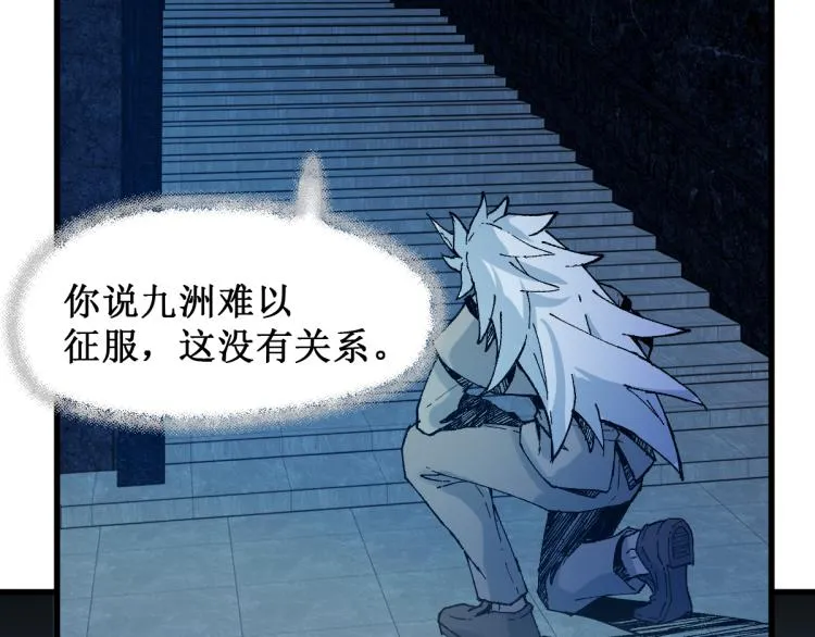 第136话 遗憾 第144页