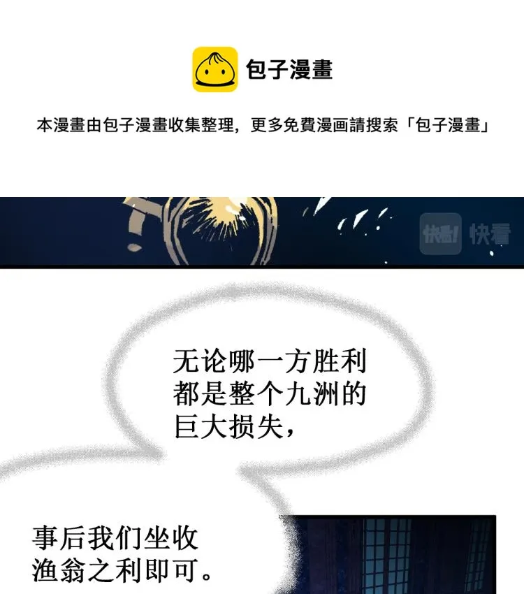 第136话 遗憾 第147页