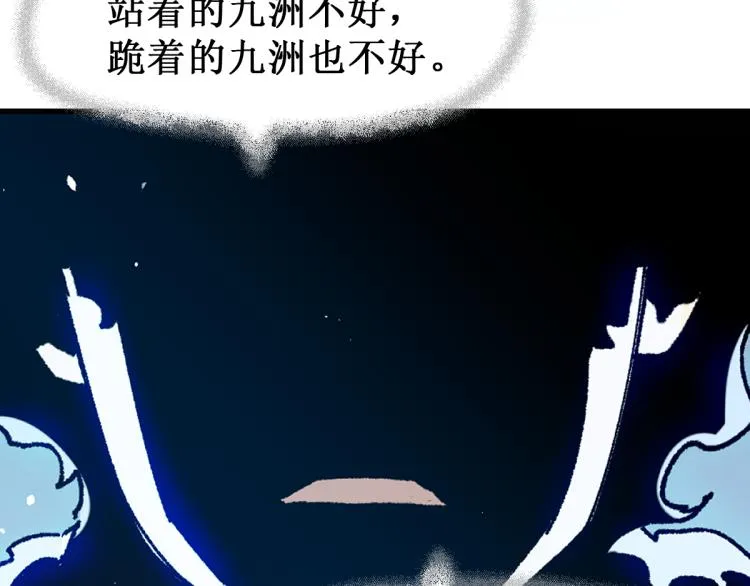 第136话 遗憾 第149页
