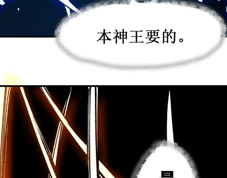 第136话 遗憾 第150页