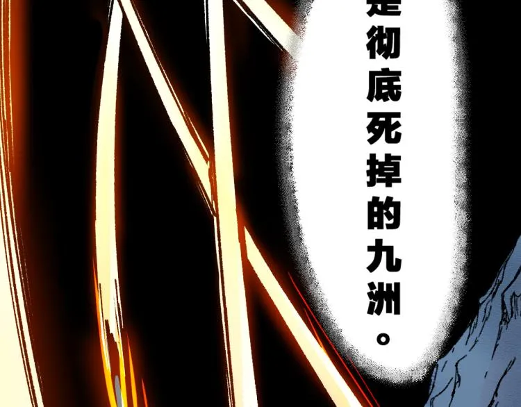 第136话 遗憾 第151页