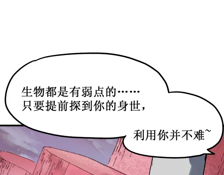 第136话 遗憾 第156页