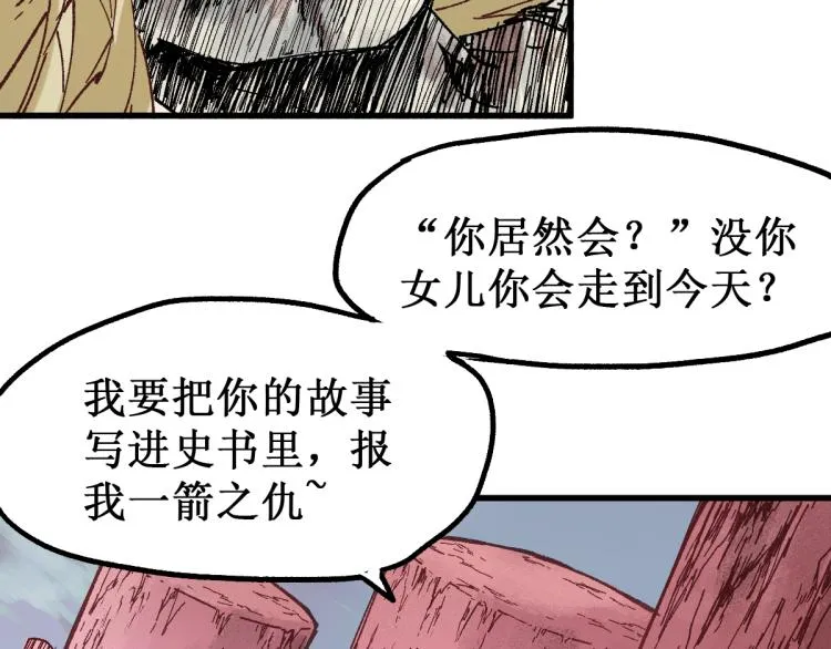 第136话 遗憾 第161页