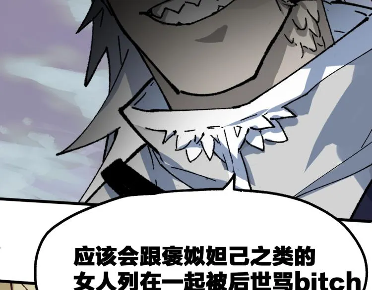 第136话 遗憾 第164页