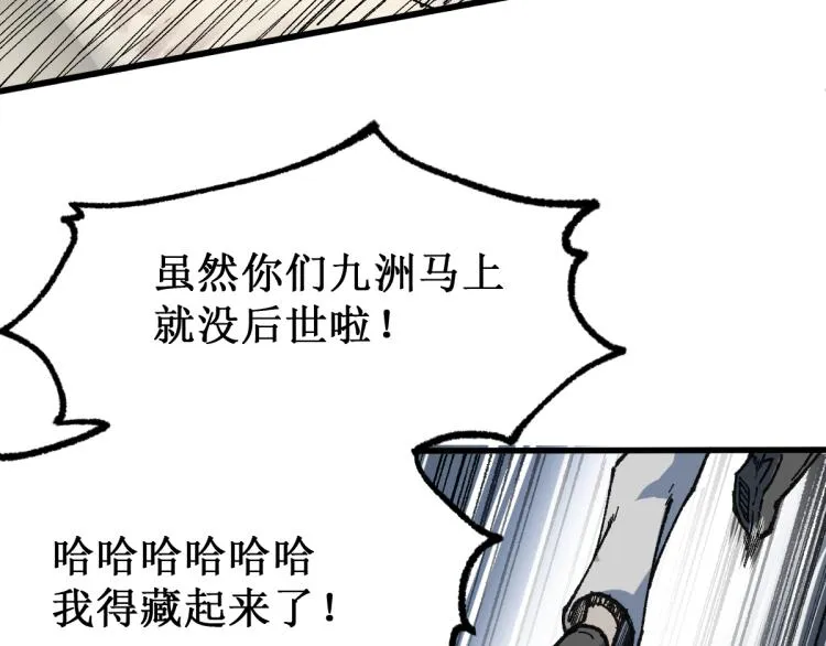第136话 遗憾 第166页