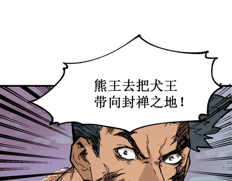 第136话 遗憾 第169页