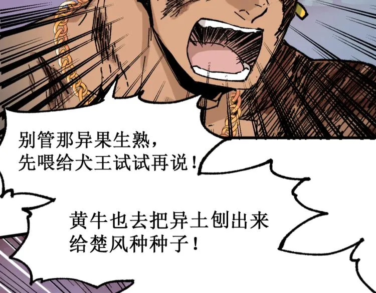 第136话 遗憾 第170页