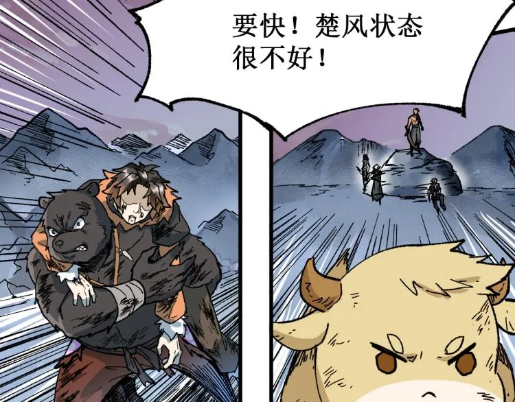 第136话 遗憾 第171页