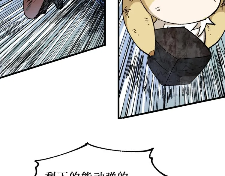 第136话 遗憾 第172页
