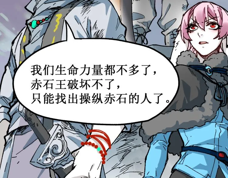 第136话 遗憾 第174页