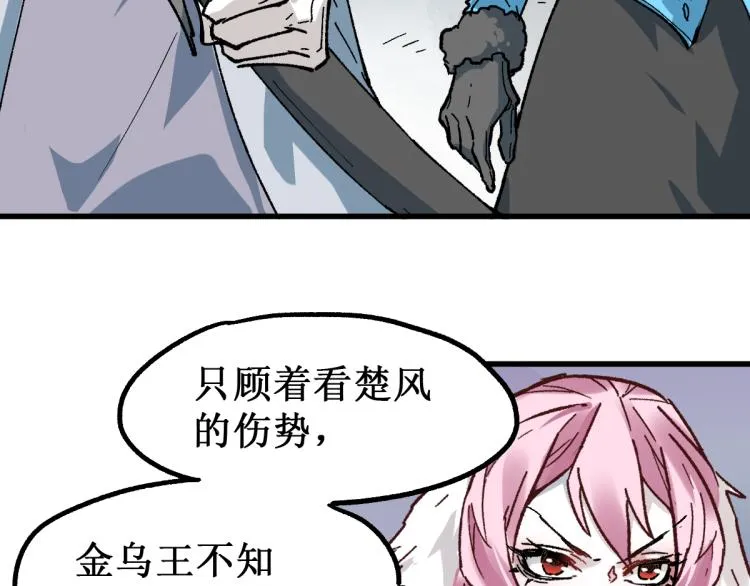 第136话 遗憾 第175页