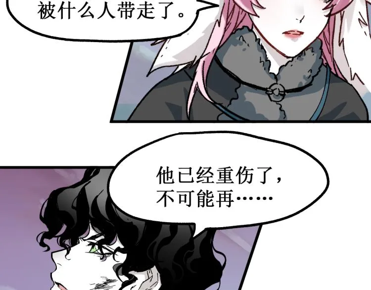 第136话 遗憾 第176页