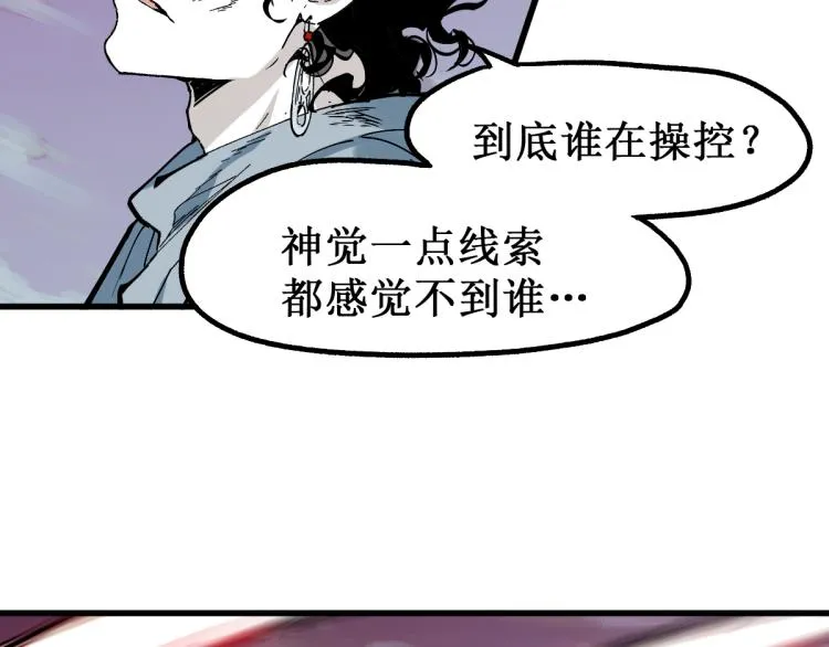 第136话 遗憾 第177页