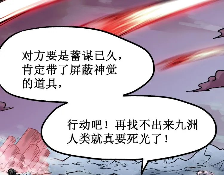 第136话 遗憾 第178页