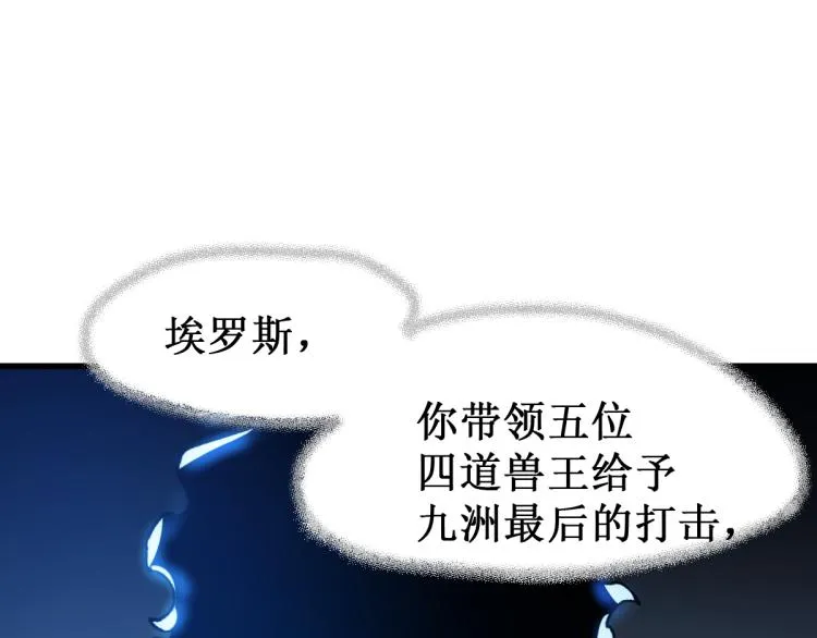 第136话 遗憾 第181页