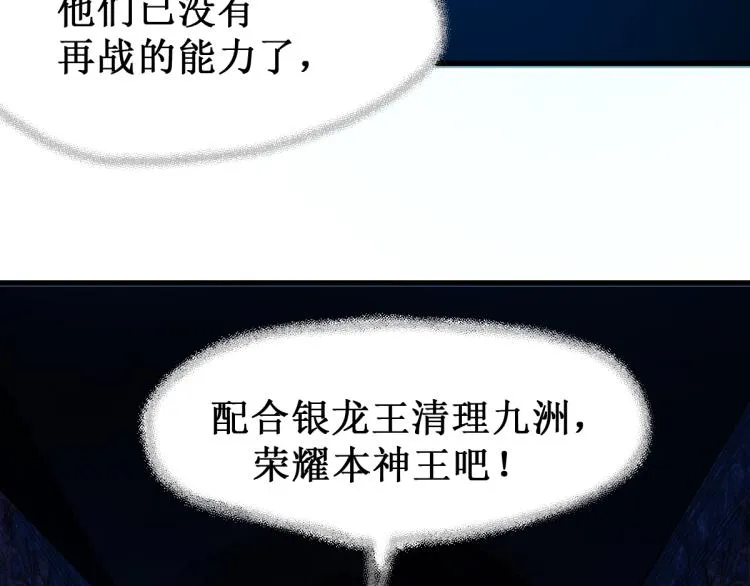 第136话 遗憾 第183页