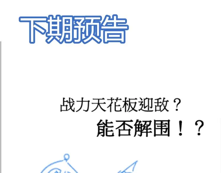 第136话 遗憾 第188页