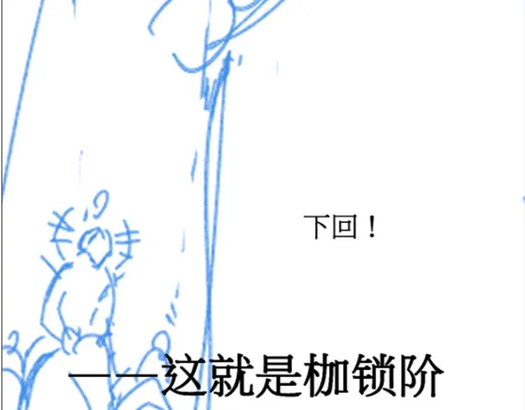 第136话 遗憾 第190页