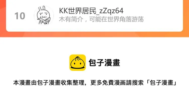 第136话 遗憾 第197页