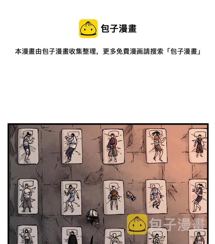 第137话 西方来袭 第1页