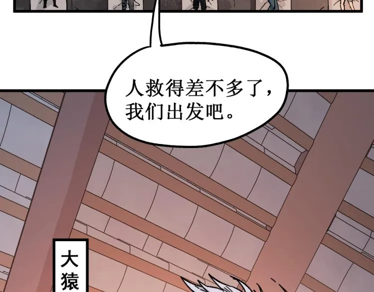 第137话 西方来袭 第2页