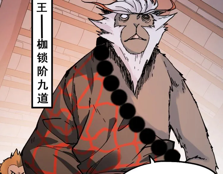 第137话 西方来袭 第3页