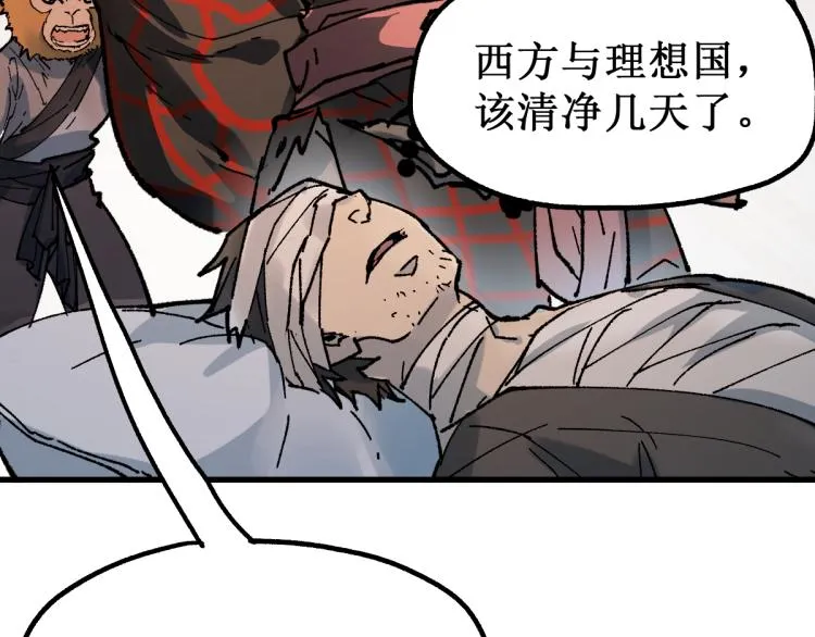 第137话 西方来袭 第4页
