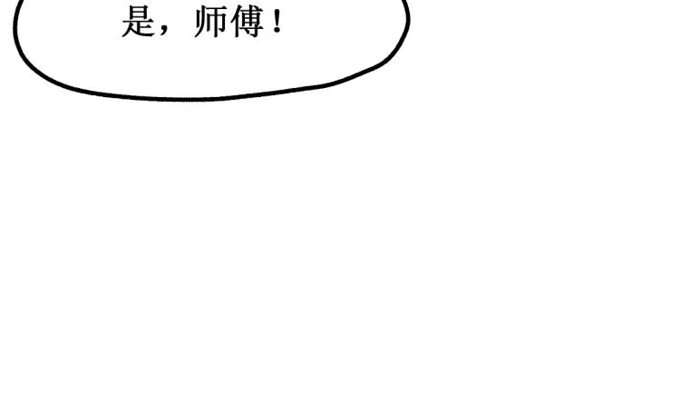 第137话 西方来袭 第5页