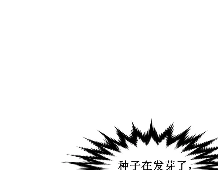 第137话 西方来袭 第6页