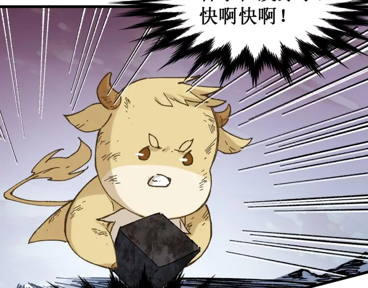 第137话 西方来袭 第7页