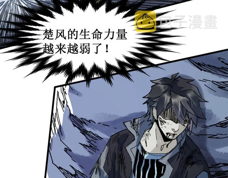 第137话 西方来袭 第8页