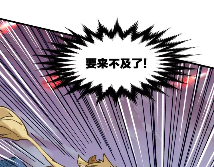 第137话 西方来袭 第10页