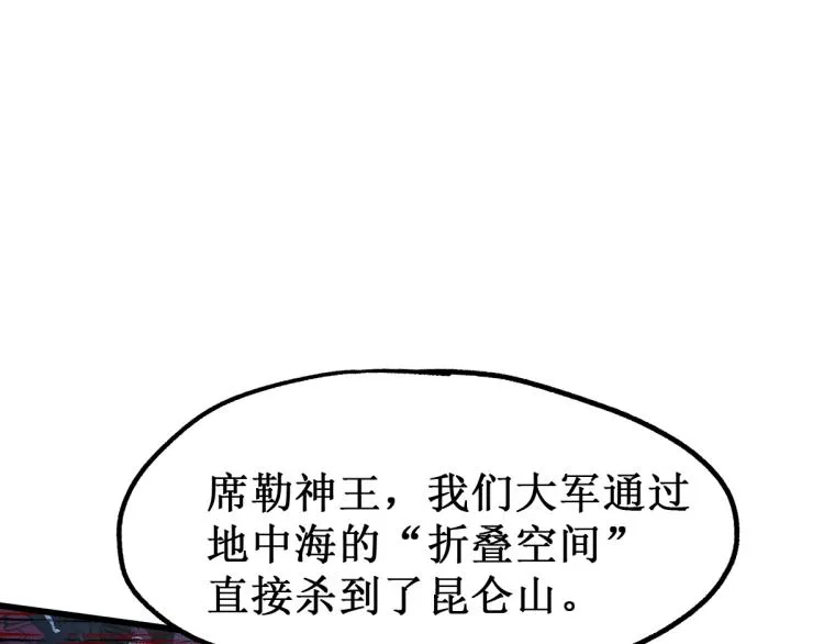 第137话 西方来袭 第13页