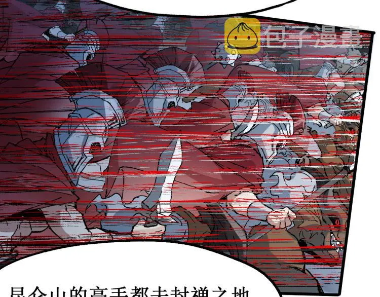 第137话 西方来袭 第14页