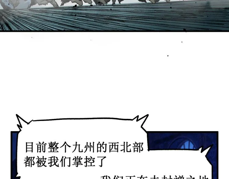 第137话 西方来袭 第18页