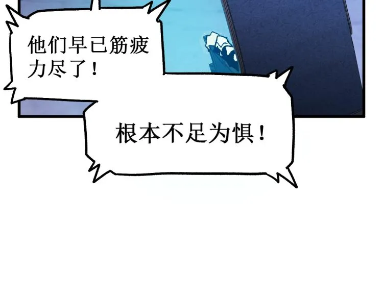 第137话 西方来袭 第20页