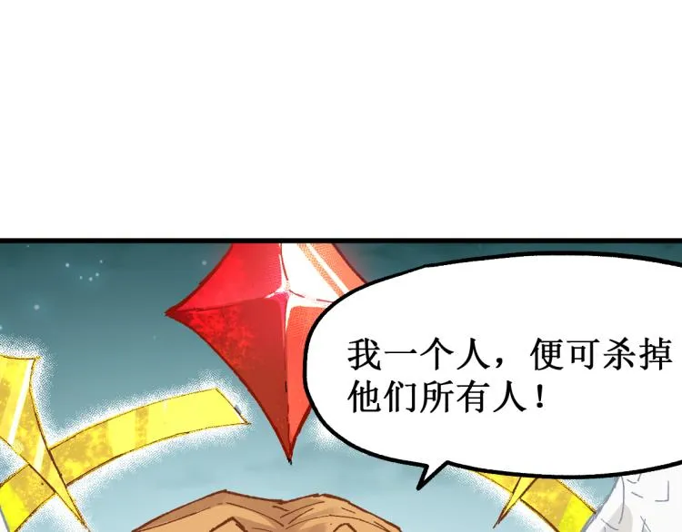 第137话 西方来袭 第21页