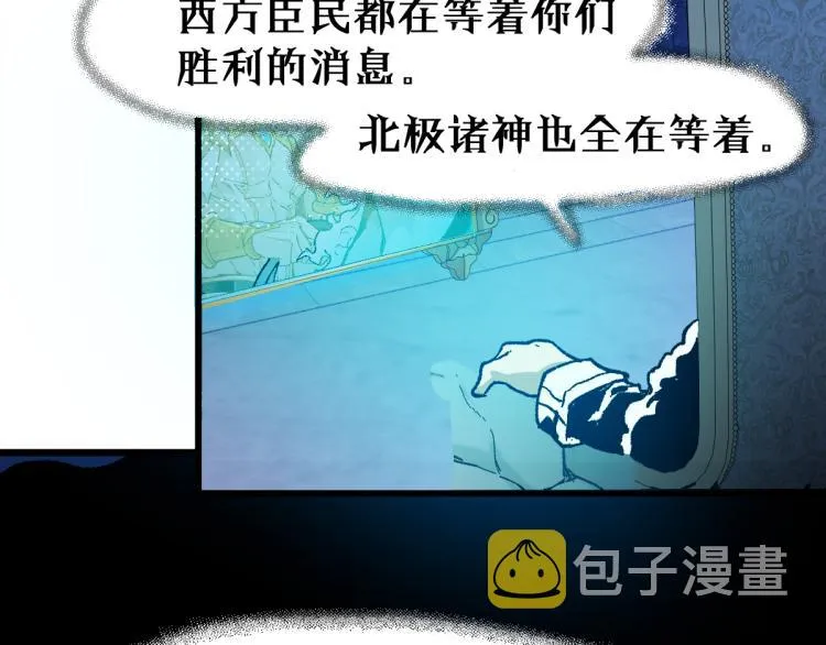第137话 西方来袭 第24页