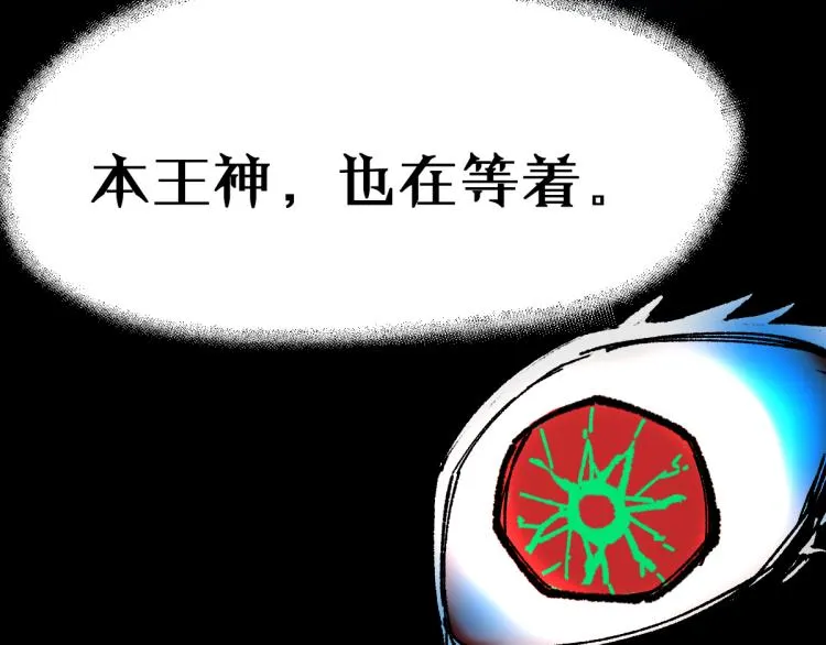 第137话 西方来袭 第25页