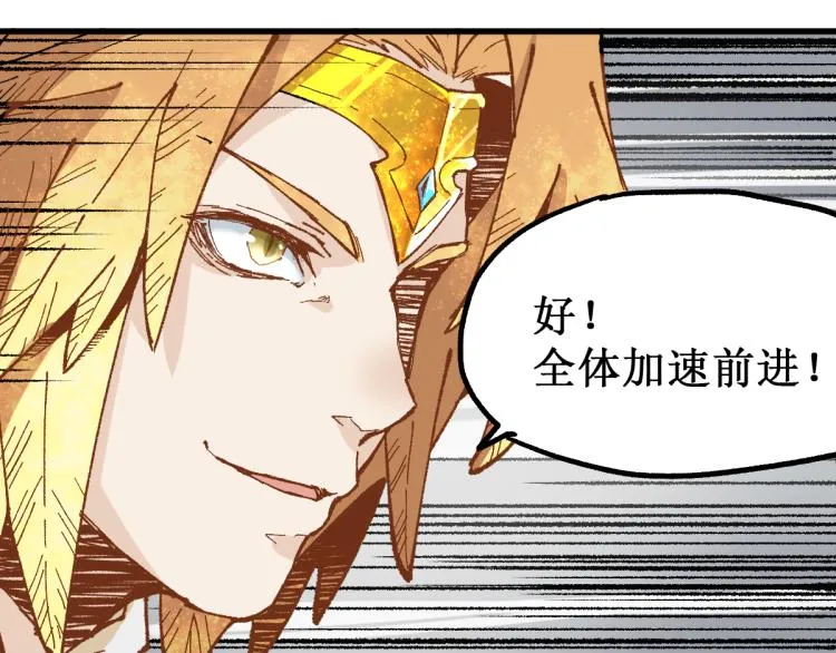 第137话 西方来袭 第28页