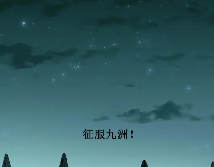第137话 西方来袭 第30页