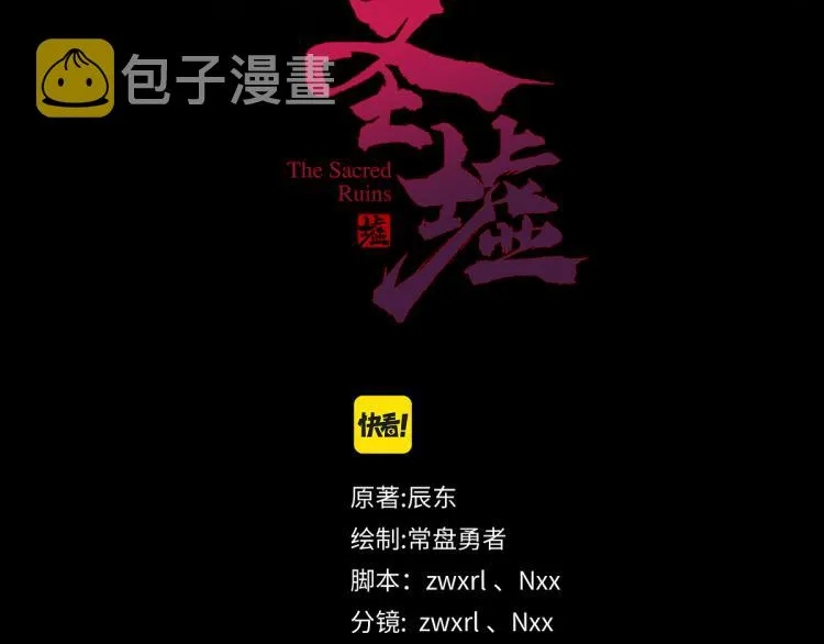 第137话 西方来袭 第34页