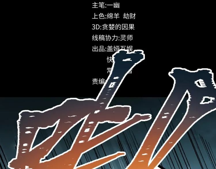 第137话 西方来袭 第35页