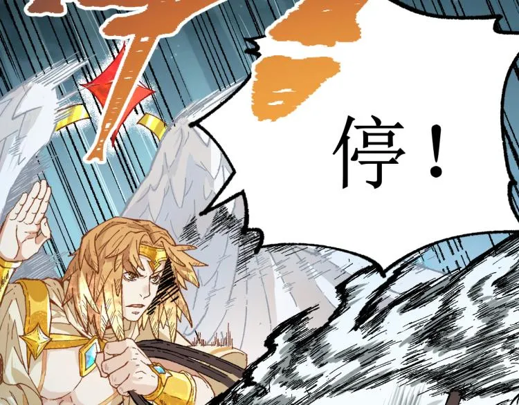 第137话 西方来袭 第36页