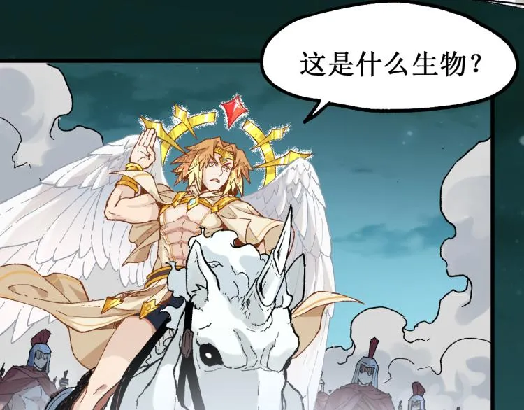 第137话 西方来袭 第39页