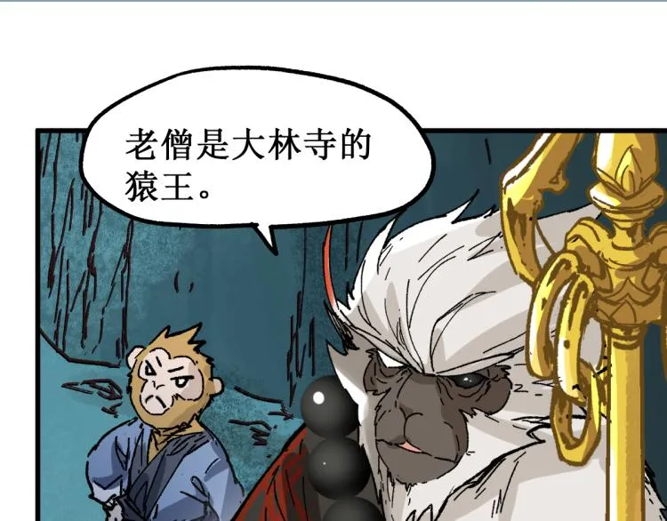 第137话 西方来袭 第43页