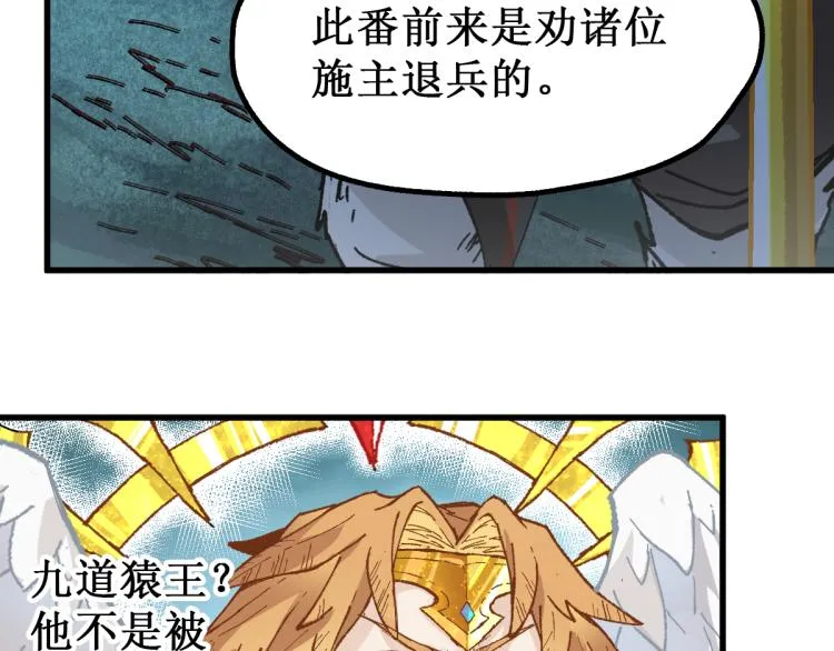 第137话 西方来袭 第45页